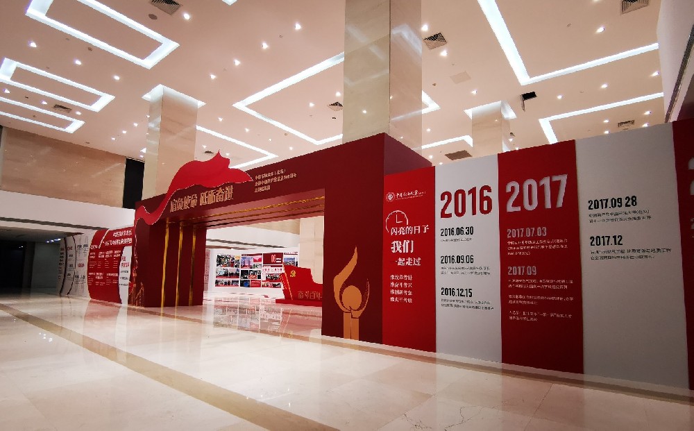 中国石油大学庆祝中国共产党成立100周年发展成就展览